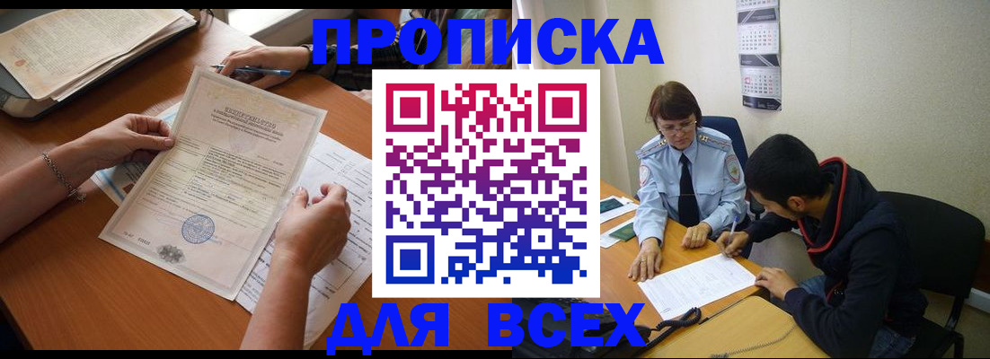 регистрация в Воркуте