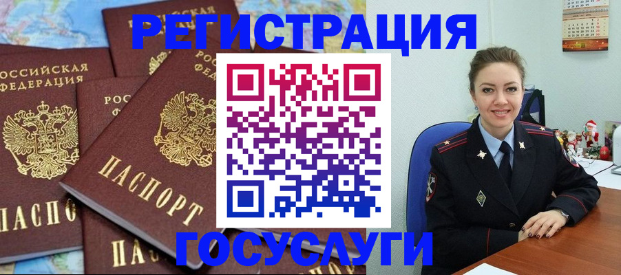 прописка поиск в Воркуте
