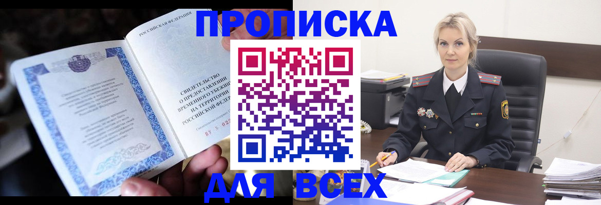 регистрация для дет. сада в Воркуте