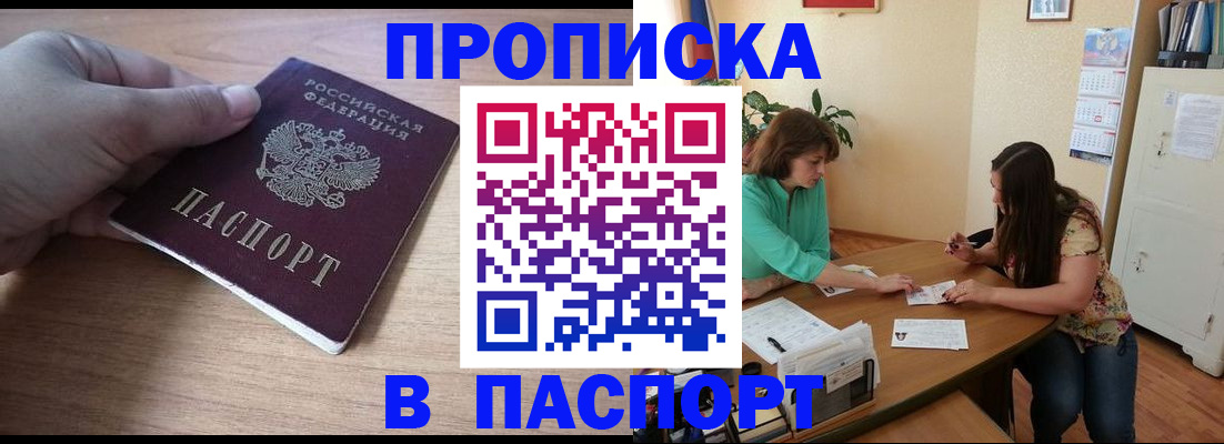 временная регистрация гарантия в Воркуте