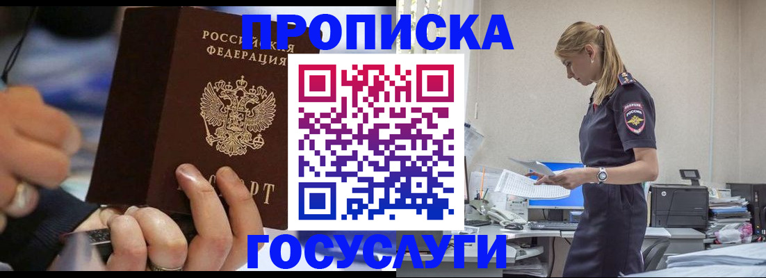 прописка для военкомата в Воркуте