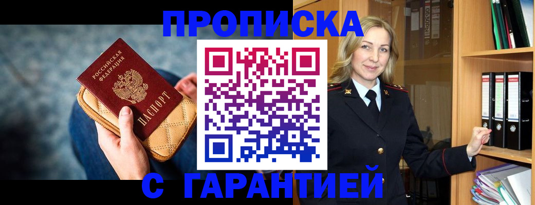 прописка для кредита в Воркуте
