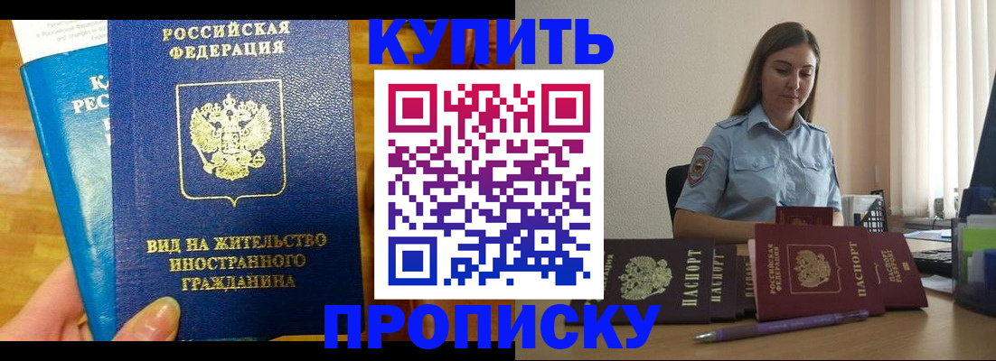 прописка гарантия в Воркуте