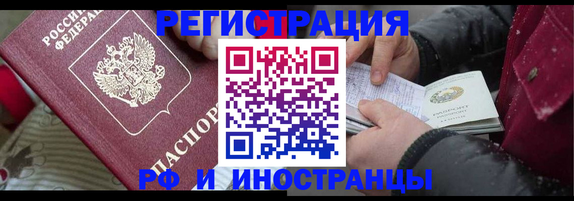 прописка для работы в Воркуте